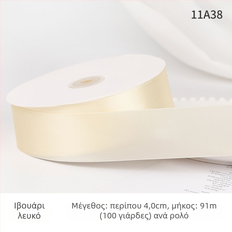 Κορδέλα πολυεστέρα Boming – DIY κορδέλα για γάμους, περιτύλιξη λουλουδιών και τούρτας, διακοσμητική χρήση