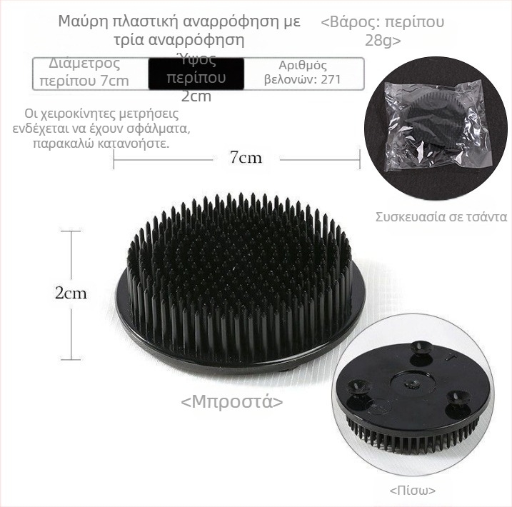 Jianshan πλαστική βάση για ανθοστολισμό με 3 βεντούζες