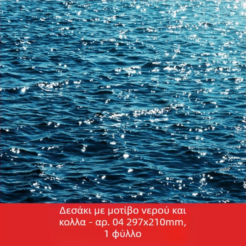 Υλικό DIY για εξωτερικό μικροτοπίο σε αρχιτεκτονικό μοντέλο με αυτοκόλλητα από χαρτί σε μοτίβο νερού και πίσω κόλλα; μάρκα Crab kingdom; έτοιμο για DIY; κατάλληλο για 15–35 ετών; μη ηλεκτρικό