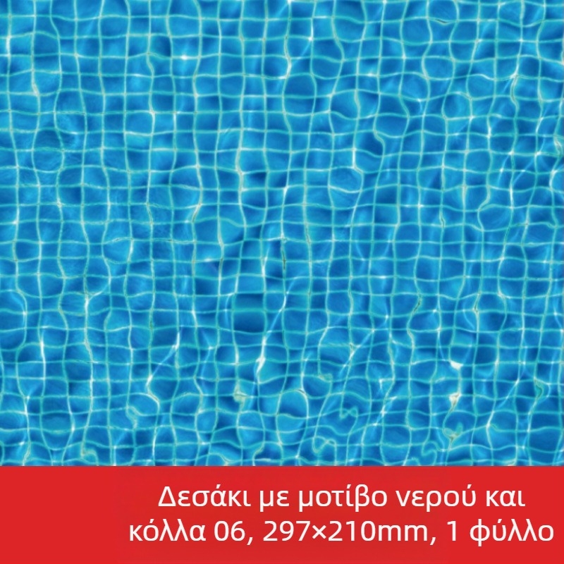 Υλικό DIY για εξωτερικό μικροτοπίο σε αρχιτεκτονικό μοντέλο με αυτοκόλλητα από χαρτί σε μοτίβο νερού και πίσω κόλλα; μάρκα Crab kingdom; έτοιμο για DIY; κατάλληλο για 15–35 ετών; μη ηλεκτρικό