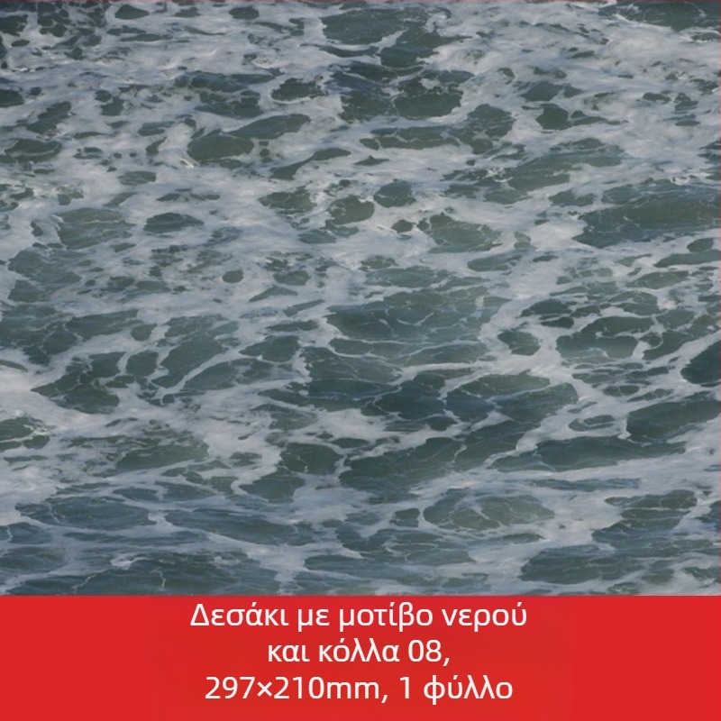 Υλικό DIY για εξωτερικό μικροτοπίο σε αρχιτεκτονικό μοντέλο με αυτοκόλλητα από χαρτί σε μοτίβο νερού και πίσω κόλλα; μάρκα Crab kingdom; έτοιμο για DIY; κατάλληλο για 15–35 ετών; μη ηλεκτρικό