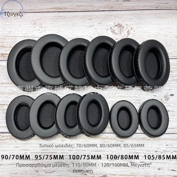 Marker Ellipse θήκη για ακουστικά σε οβάλ σχήμα, επενδυμένο δερμάτινο, ραμμένη κατασκευή, συμβατή με οβάλ ακουστικά