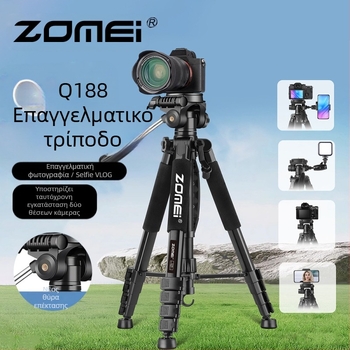 Zomei Q188 Τρίποδο με κεφαλή 3 αξόνων, από αλουμινίου κράμα, φορτίο 5 kg, πλάκα γρήγορης απελευθέρωσης