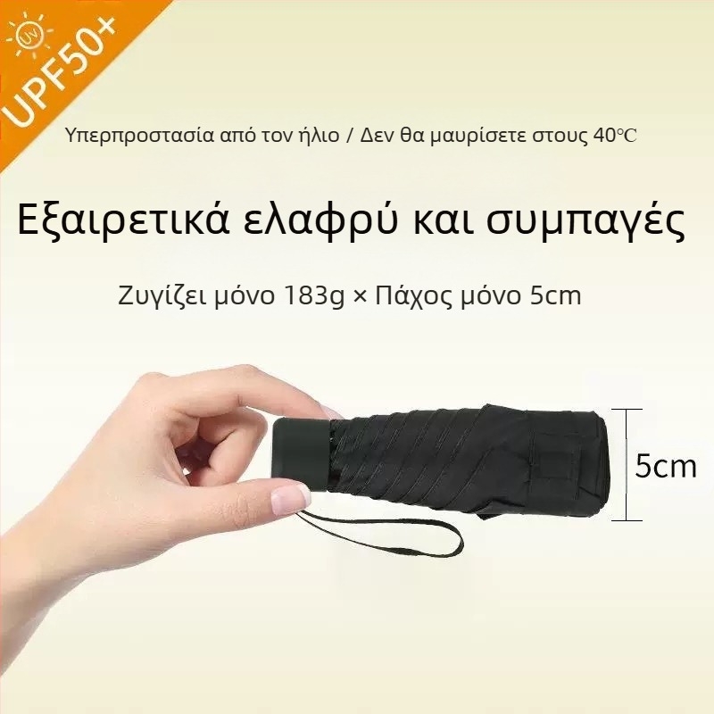 Δημιουργική μίνι ομπρέλα τύπου κάψουλας με UV προστασία, συμπαγής ομπρέλα τσέπης, μαύρη επίστρωση βινυλίου