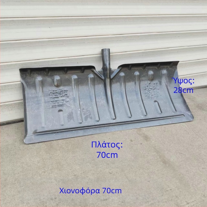 Φτυάρι χιονιού με κεφαλή από χάλυβα μέσης περιεκτικότητας σε άνθρακα και ξύλινη λαβή, βάρος 1,2 kg, πάχος κεφαλής 1,3 mm