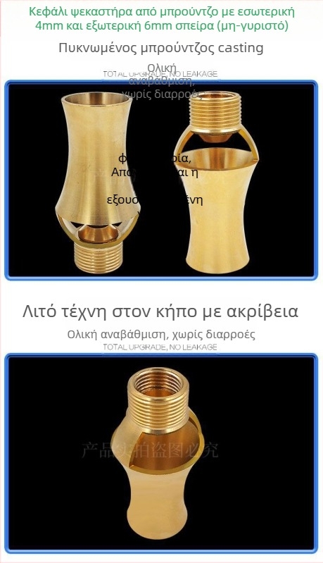 Ακροφύσιο φουντάν για κήπους, ολόκληρη κατασκευή από χαλκό με ανοξείδωτο χάλυβα 304, ευέλικτα ρυθμιζόμενο, σχέδιο πάγου-πύργου/δέντρου για τοπίο πισίνων