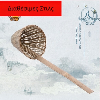 Χειροποίητο μπαμπού κουζίνας σουρωτήρι με καλάθι για νούντλες και κουτάλι για πούδρα ρυζιού – Προέλευση: Chaozhou, Κατηγορία: Μαγειρική Σουρωτήρας