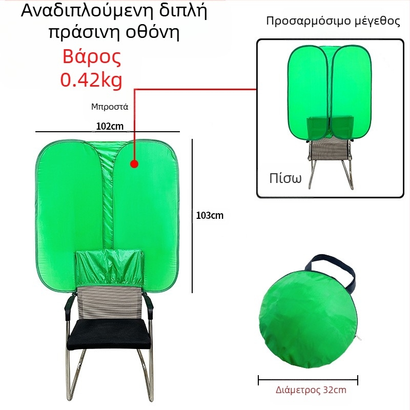 Ελαστικό διπλωτό φόντο chroma-key, πολυεστέρας, πολλαπλές διαστάσεις, κατάλληλο για φωτογραφία ταυτότητας, δυνατότητα εκτύπωσης λογότυπου