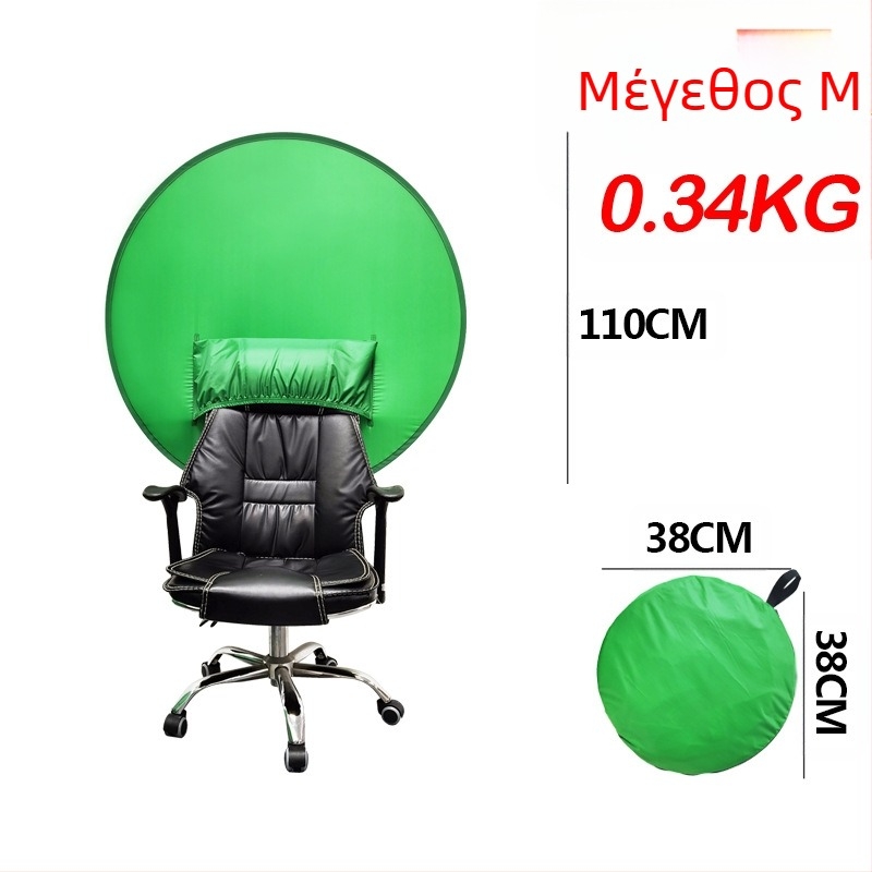 Ελαστικό διπλωτό φόντο chroma-key, πολυεστέρας, πολλαπλές διαστάσεις, κατάλληλο για φωτογραφία ταυτότητας, δυνατότητα εκτύπωσης λογότυπου