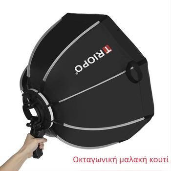 Softbox μαλακού φωτισμού, οκταγωνικό σχήμα, φορητό με πλέγμα κυψελών για στούντιο φωτογραφίας