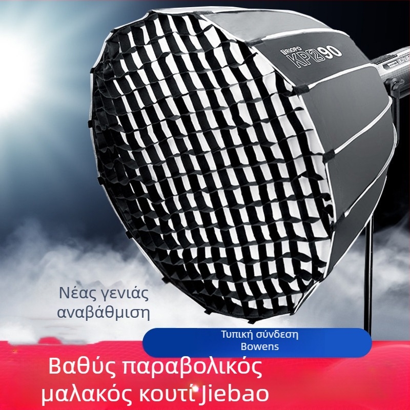 Softbox μαλακού φωτισμού, οκταγωνικό σχήμα, φορητό με πλέγμα κυψελών για στούντιο φωτογραφίας