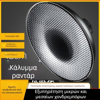 Κάλυμμα ραντάρ φωτογραφίας με honeycomb grid για απαλό φως, μεταλλική κατασκευή, κατάλληλο για πορτρέτο και still-life φωτογράφηση, αντέχει φόρτωση 2-5 kg, βάρος 1 kg