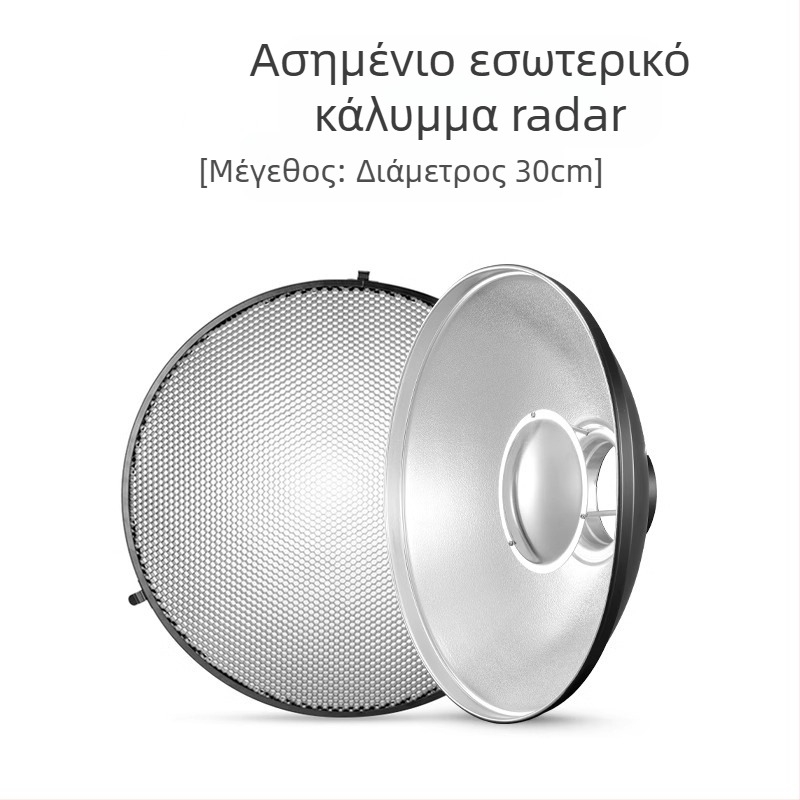 Κάλυμμα ραντάρ φωτογραφίας με honeycomb grid για απαλό φως, μεταλλική κατασκευή, κατάλληλο για πορτρέτο και still-life φωτογράφηση, αντέχει φόρτωση 2-5 kg, βάρος 1 kg