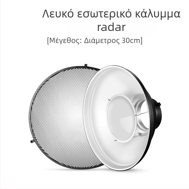 Κάλυμμα ραντάρ φωτογραφίας με honeycomb grid για απαλό φως, μεταλλική κατασκευή, κατάλληλο για πορτρέτο και still-life φωτογράφηση, αντέχει φόρτωση 2-5 kg, βάρος 1 kg
