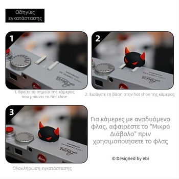 Κάλυμμα σιλικόνης για το hot shoe της κάμερας — καθολικός καρτούν σχεδιασμός με δαιμονικά κέρατα, εύκολη εγκατάσταση, συμβατό με DSLR και mirrorless κάμερες