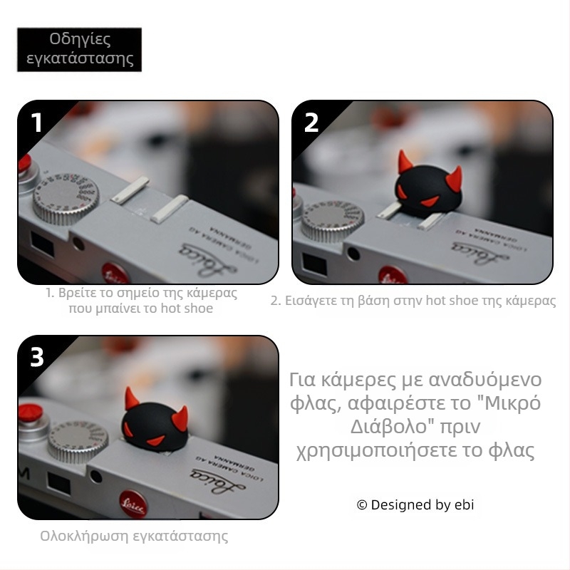 Κάλυμμα σιλικόνης για το hot shoe της κάμερας — καθολικός καρτούν σχεδιασμός με δαιμονικά κέρατα, εύκολη εγκατάσταση, συμβατό με DSLR και mirrorless κάμερες