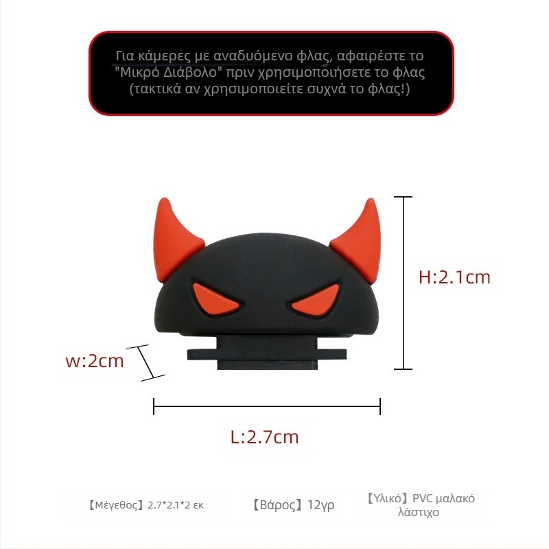 Κάλυμμα σιλικόνης για το hot shoe της κάμερας — καθολικός καρτούν σχεδιασμός με δαιμονικά κέρατα, εύκολη εγκατάσταση, συμβατό με DSLR και mirrorless κάμερες