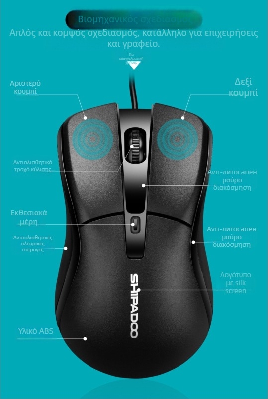 X7 οπτικό ποντίκι USB ενσύρματο, 1600dpi, μεταλλικό σώμα, 3/4/6 κουμπιά