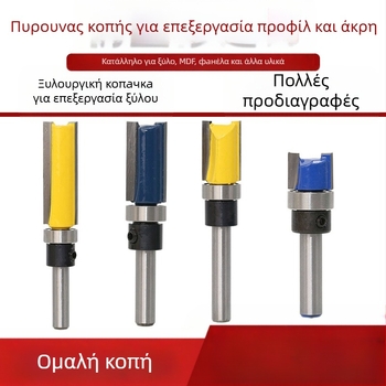 Κεφαλή κοπής ξύλου με ρουλεμάν, άξονας 6.35 mm, ευθεία/αντιγραφική φρέζα για φρεζαριστικές μηχανές