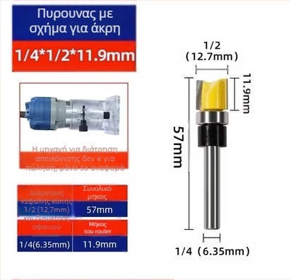 Κεφαλή κοπής ξύλου με ρουλεμάν, άξονας 6.35 mm, ευθεία/αντιγραφική φρέζα για φρεζαριστικές μηχανές