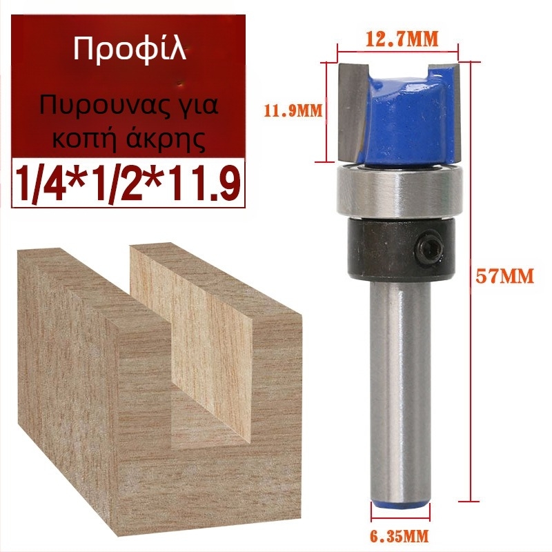 Κεφαλή κοπής ξύλου με ρουλεμάν, άξονας 6.35 mm, ευθεία/αντιγραφική φρέζα για φρεζαριστικές μηχανές