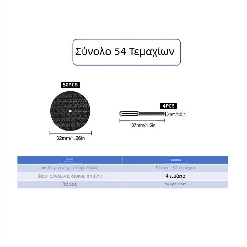 WELIBA Σετ κοπτικών δίσκων — Διαμαντοφόροι και ρητινώδεις δίσκοι με κράμα υψηλής ταχύτητας για ξύλο, μέταλλο και λίθο; Μέγιστη ταχύτητα κοπής 20000