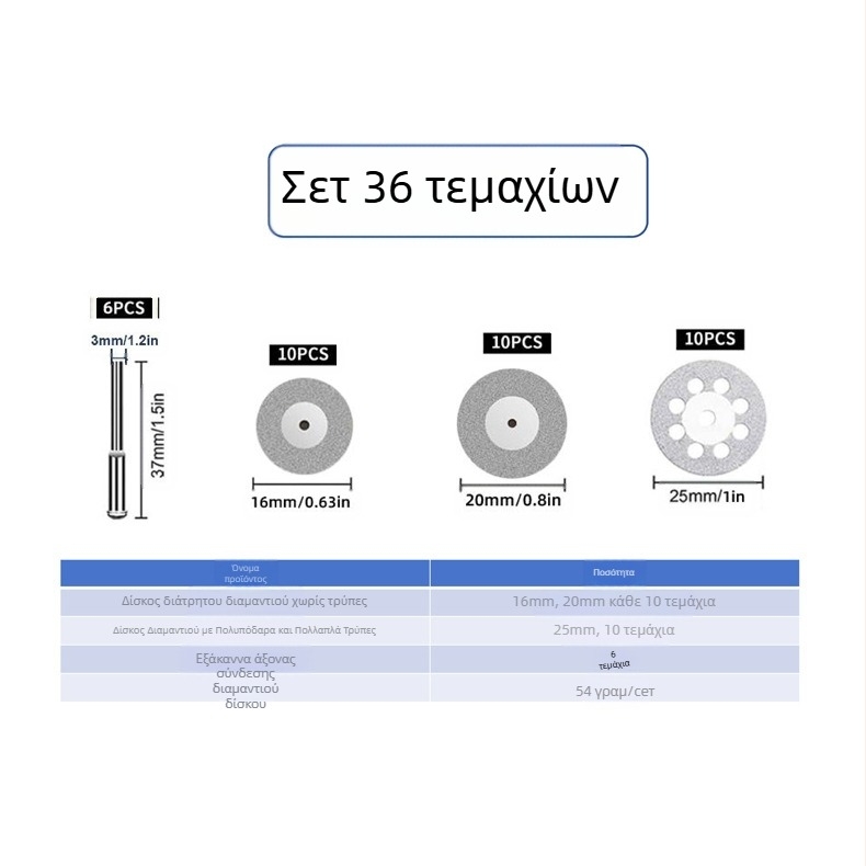 WELIBA Σετ κοπτικών δίσκων — Διαμαντοφόροι και ρητινώδεις δίσκοι με κράμα υψηλής ταχύτητας για ξύλο, μέταλλο και λίθο; Μέγιστη ταχύτητα κοπής 20000
