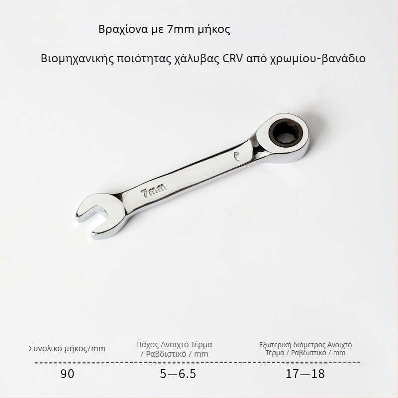 Κλειδί ράτσετ διπλής χρήσης, συμπαγής σχεδίαση, χρωμιοβάνδιος χάλυβας