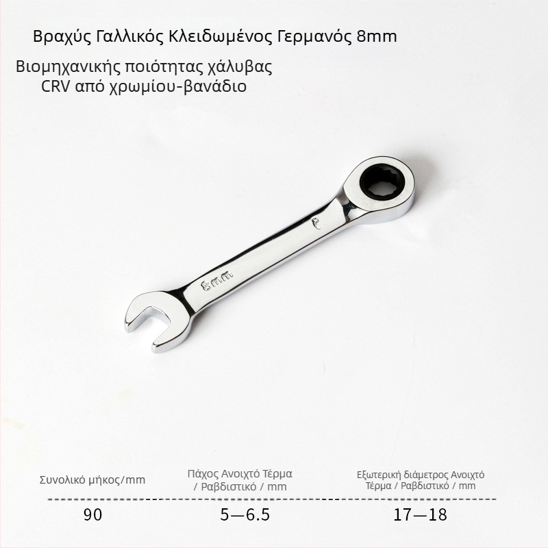 Κλειδί ράτσετ διπλής χρήσης, συμπαγής σχεδίαση, χρωμιοβάνδιος χάλυβας