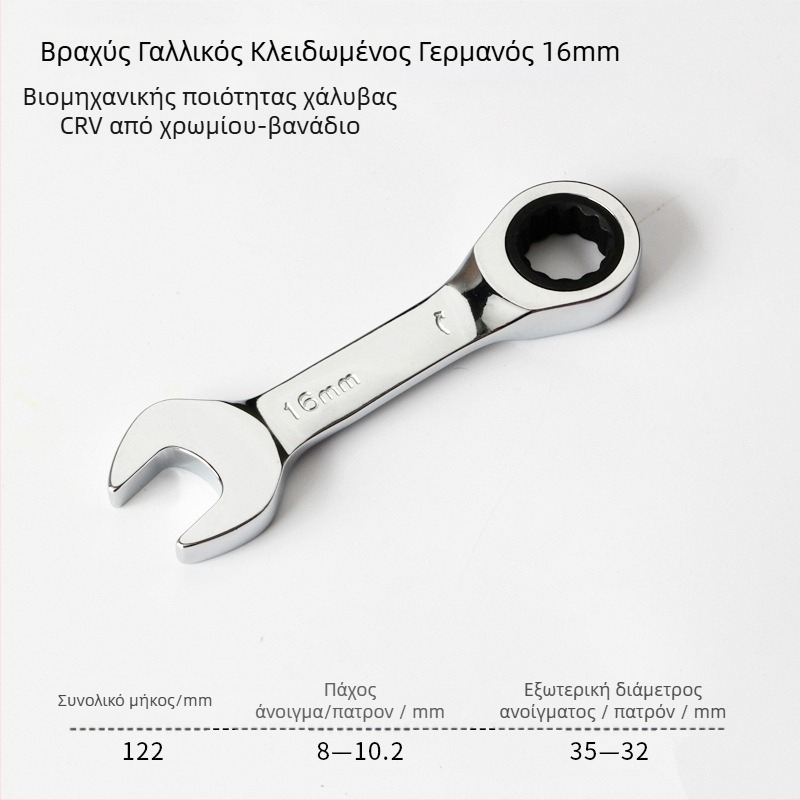 Κλειδί ράτσετ διπλής χρήσης, συμπαγής σχεδίαση, χρωμιοβάνδιος χάλυβας