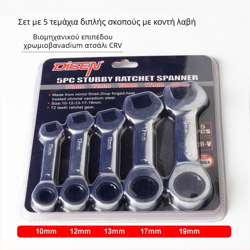 Κλειδί ράτσετ διπλής χρήσης, συμπαγής σχεδίαση, χρωμιοβάνδιος χάλυβας