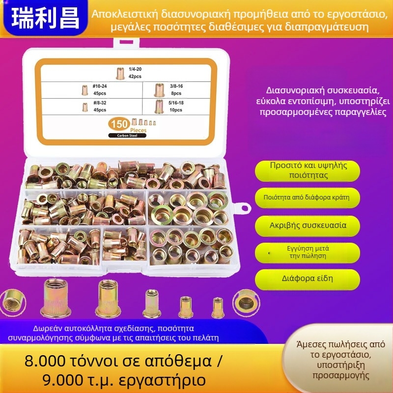 Σετ ριβέ νουτ, γαλβανισμένα, με επίπεδη κεφαλή, σε κουτί, 150/160/165/230 τεμάχια, GB6172.2-86, Τάξη Α