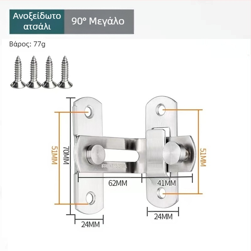 Ανοξείδωτο bolt για πόρτα με κλειδαριά τύπου Η, εξάρτημα πόρτας, φινίρισμα βαφής με ψεκασμό, μάρκα Meishijia
