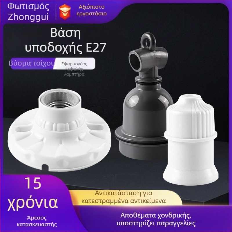 E27 κεραμική βιδωτή βάση λαμπτήρα, PVC σώμα και PVC κάλυμμα, IP20, μοντέλο QPD-008, τροφοδοσία από πρίζα
