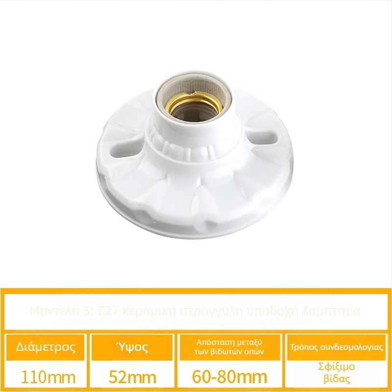 E27 κεραμική βιδωτή βάση λαμπτήρα, PVC σώμα και PVC κάλυμμα, IP20, μοντέλο QPD-008, τροφοδοσία από πρίζα