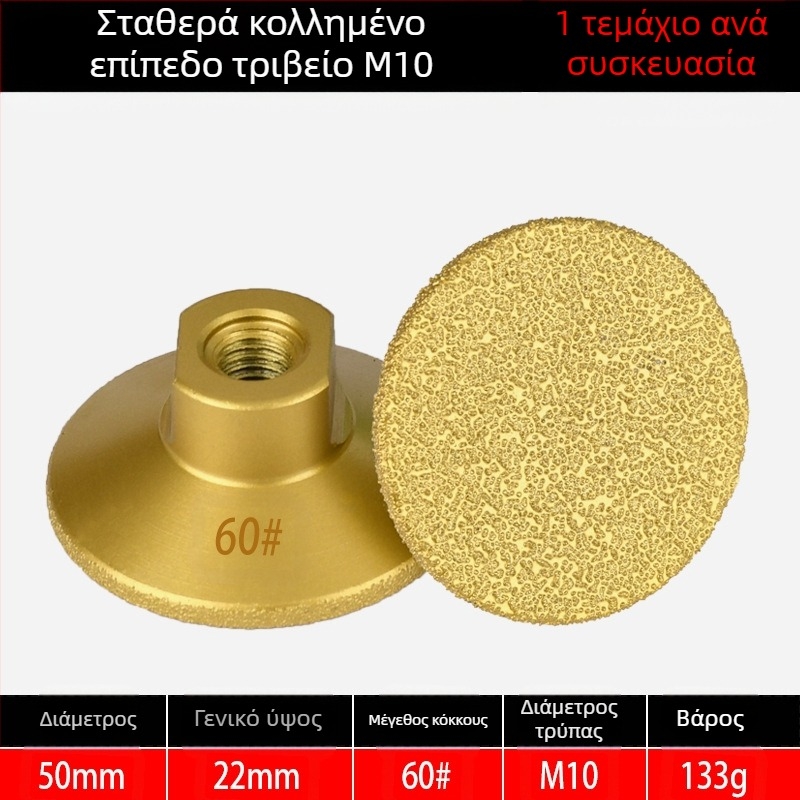 Melton MG025 Διαμαντι Brazing επίπεδη κεφαλή λείανσης για πλακάκια, μάρμαρο και πέτρα – γυάλισμα