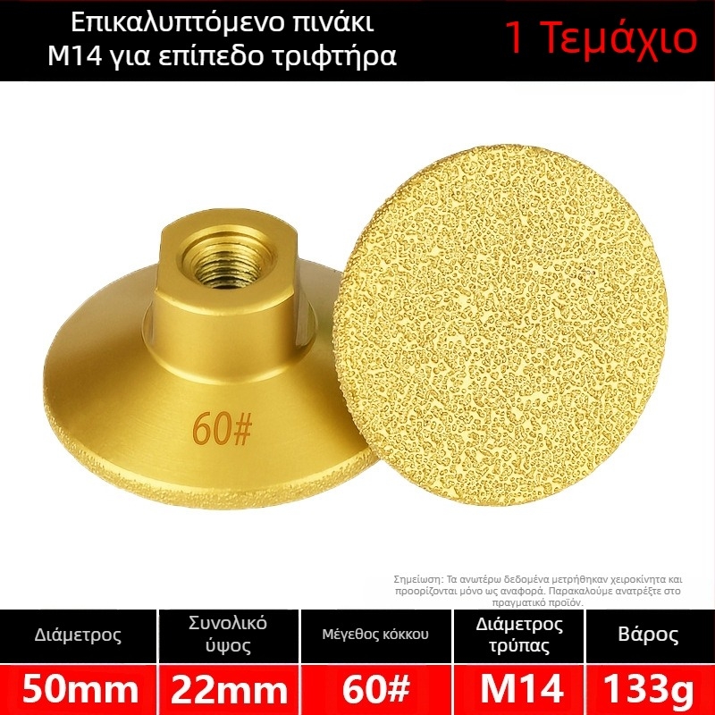 Melton MG025 Διαμαντι Brazing επίπεδη κεφαλή λείανσης για πλακάκια, μάρμαρο και πέτρα – γυάλισμα