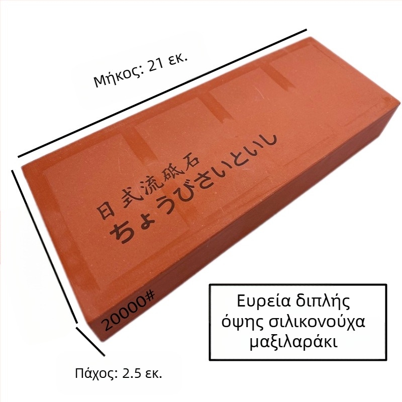 Λίθος ακονίσματος σε ιαπωνικό στυλ με διπλό κόκκο 15000/45000 για οικιακή και επαγγελματική ακονίωση — κορούνδιο