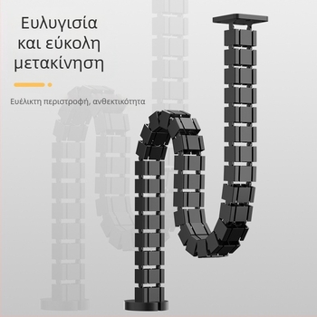 Φιδωτός σωλήνας διαχείρισης καλωδίων • Υλικό: PP • Μάρκα: Goweichi • Μοντέλο: 2024725-1 • Στυλ: Μοντέρνο απλό
