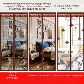 Μαγνητική πόρτα οθόνης | κουρτίνα πόρτας για υπνοδωμάτιο, μοντέρνα απλότητα, περιεκτικότητα υφάσματος 99%