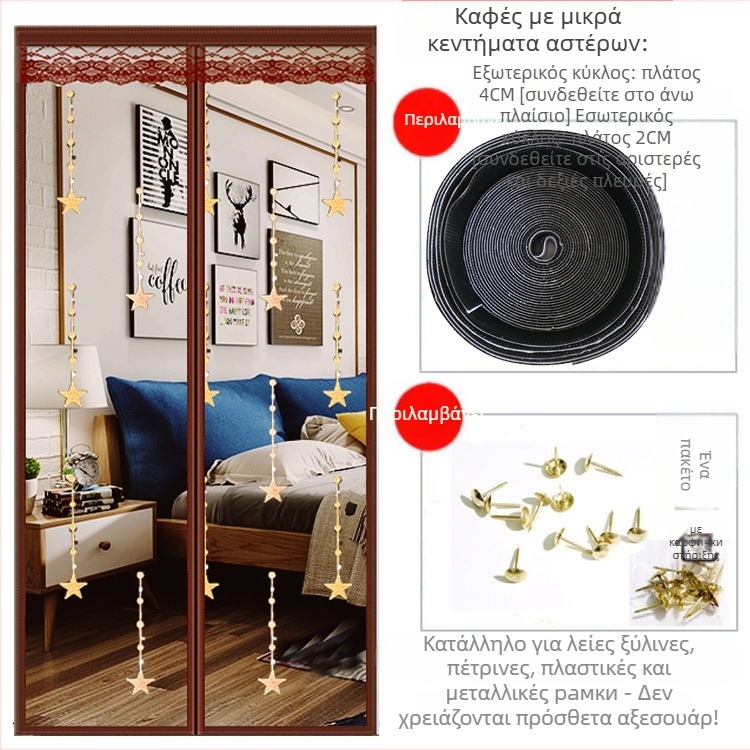 Μαγνητική πόρτα οθόνης | κουρτίνα πόρτας για υπνοδωμάτιο, μοντέρνα απλότητα, περιεκτικότητα υφάσματος 99%