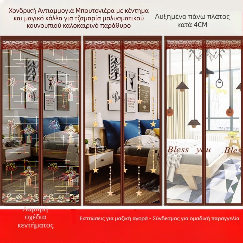 Μαγνητική πόρτα οθόνης | κουρτίνα πόρτας για υπνοδωμάτιο, μοντέρνα απλότητα, περιεκτικότητα υφάσματος 99%