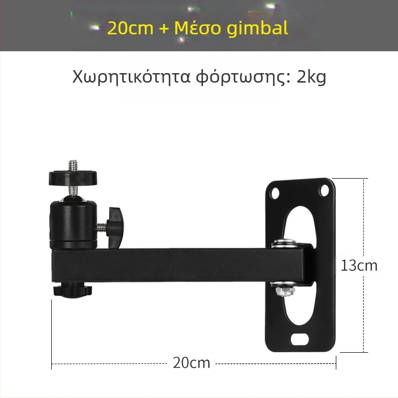 Στήριγμα προβολέα για τοίχο