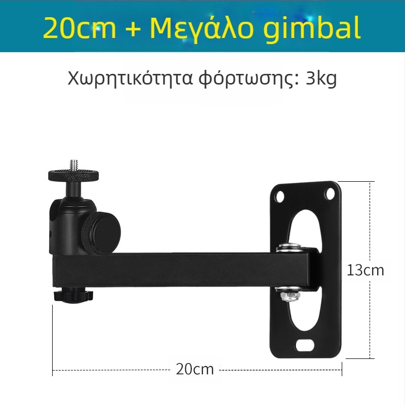 Στήριγμα προβολέα για τοίχο