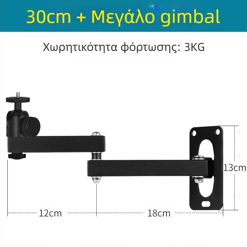 Στήριγμα προβολέα για τοίχο