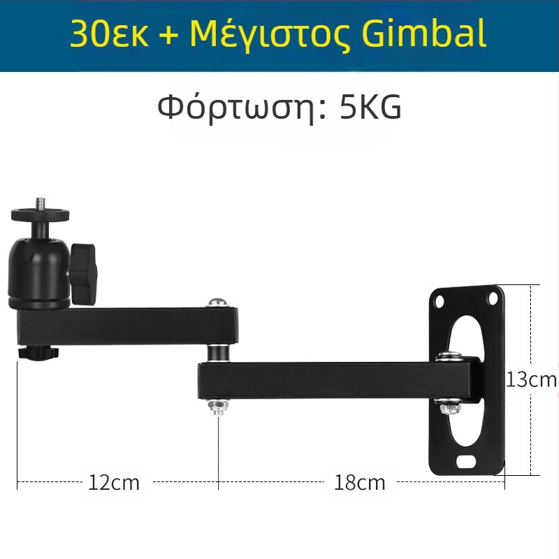 Στήριγμα προβολέα για τοίχο