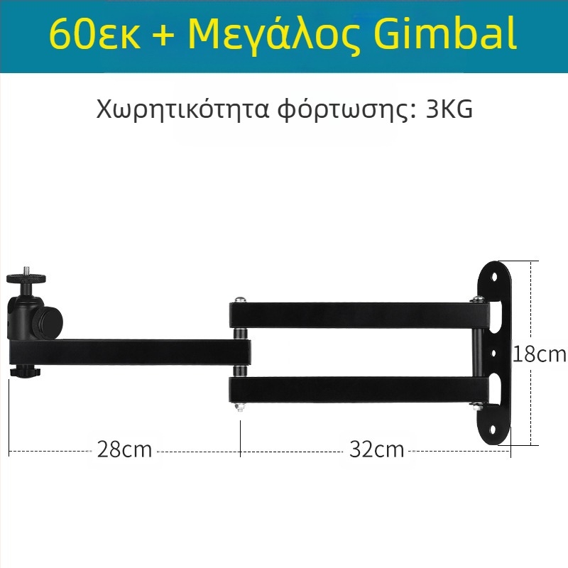 Στήριγμα προβολέα για τοίχο