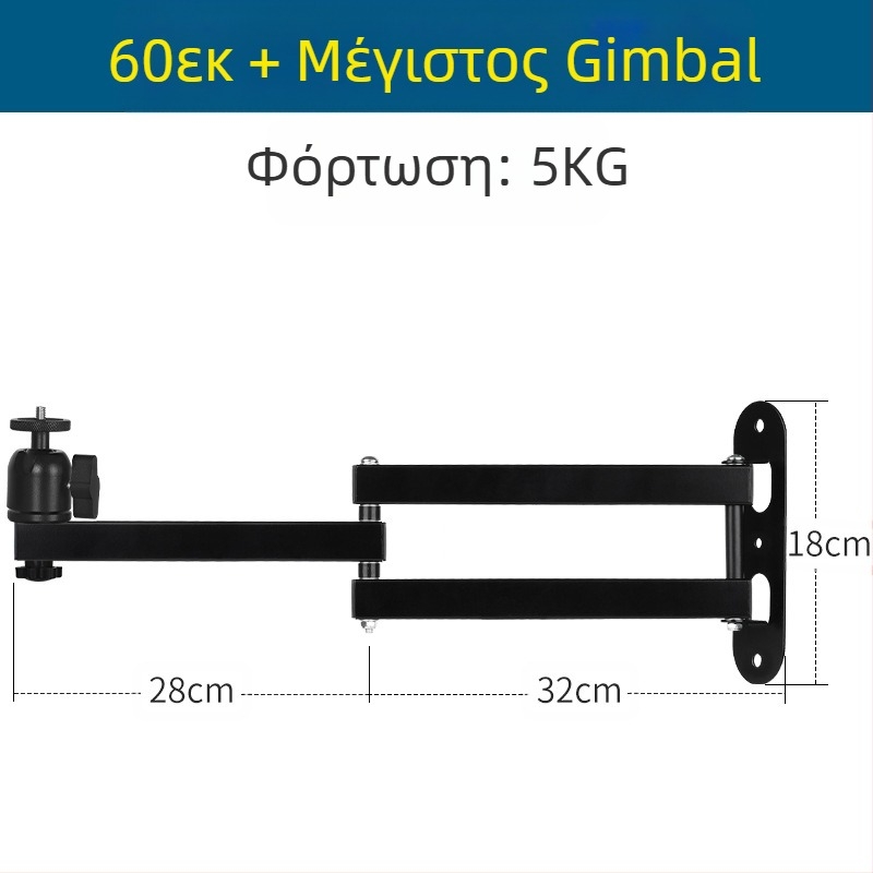 Στήριγμα προβολέα για τοίχο