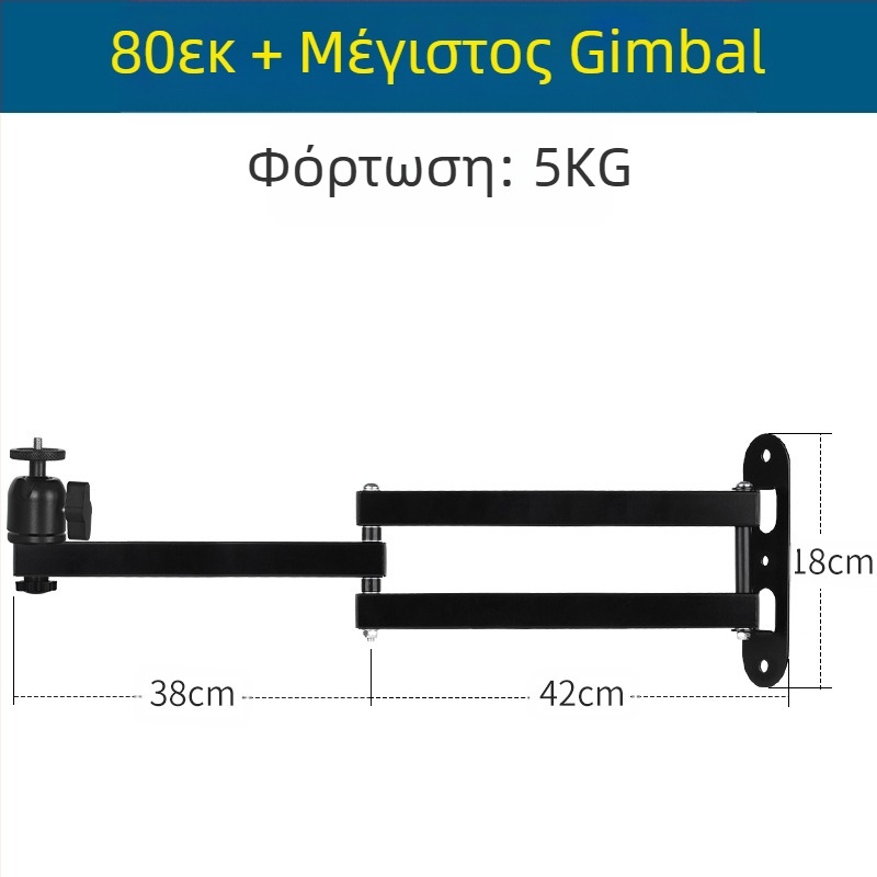 Στήριγμα προβολέα για τοίχο