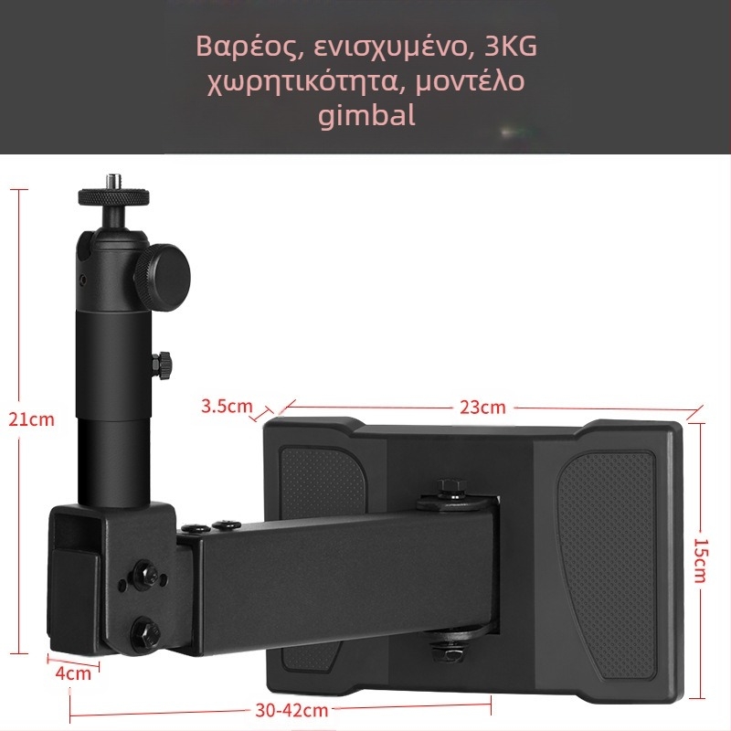 Στήριγμα προβολέα για τοίχο